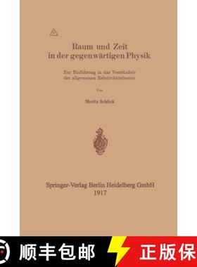 【3-4周达】Raum Und Zeit in Der Gegenwärtigen Physik: Zur Einführung in Das Verständnis Der Allgem... [9783662405857]
