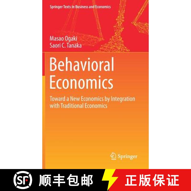 【3-4周达】Behavioral Economics : Toward a New Economics by Integration with Traditional Economics [9789811064388]