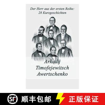 【3-4周达】Der Herr aus der ersten Reihe: 28 Kurzgeschichten [9788027316021]