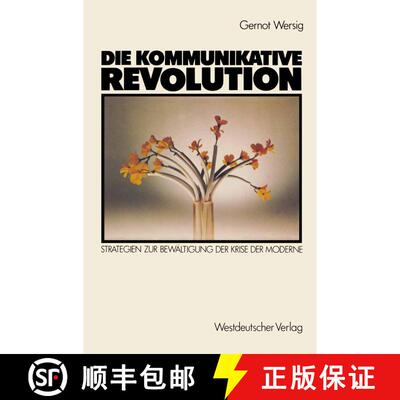 【3-4周达】Die kommunikative Revolution : Strategien zur Bewältigung der Krise der Moderne [9783531117348]