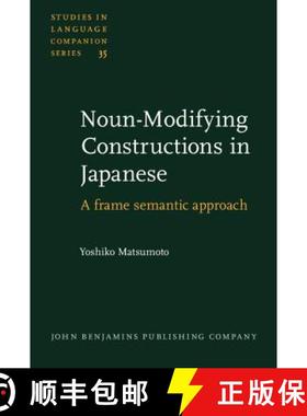 【3-4周达】Noun-modifying Constructions in Japanese: A Frame-semantic Approach [9789027230386]