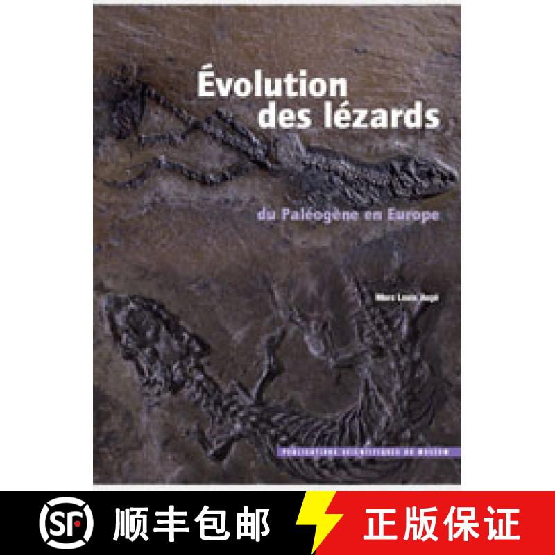 预订 Evolution des Lézards du Paléogène en Europe [Evolution of Paleogene Lizards in Europe] [9782856535882]