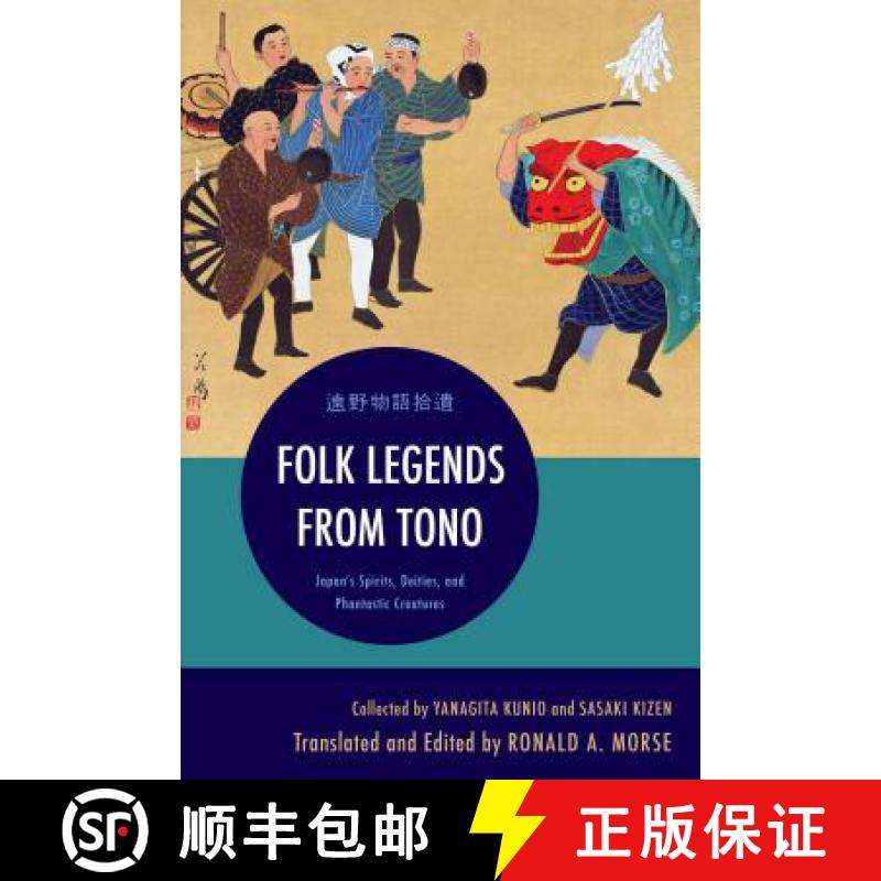 预订 Folk Legends from Tono : Japan's Spirits, Deities, and Phantastic Creatures [9781442248212]