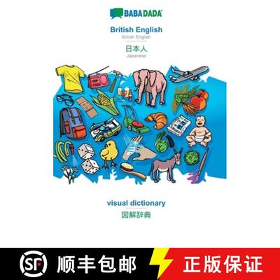 【3-4周达】BABADADA, British English - Japanese (in japanese script), visual dictionary - visual dict... [9783749804054]