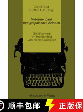 【3-4周达】Gebärde, Laut und graphisches Zeichen : Schrifterwerb im Problemfeld von Mehrsprachigkeit [9783531121000]