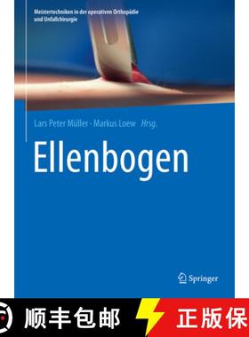 【3-4周达】Ellenbogen (1. Aufl. 2021) [9783662629901]