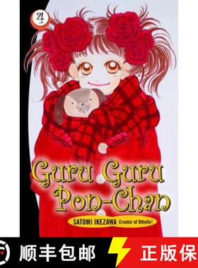 【3-4周达】Guru Guru Pon-chan volume 4 [9780099504788]