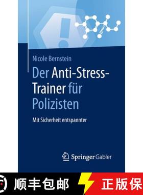 【3-4周达】Der Anti-Stress-Trainer für Polizisten : Mit Sicherheit entspannter [9783658124748]