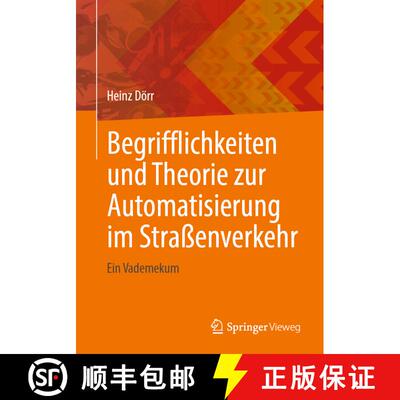 【3-4周达】Begrifflichkeiten und Theorie zur Automatisierung im Straßenverkehr : Ein Vademekum [9783662665138]