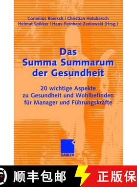【3-4周达】Das Summa Summarum der Gesundheit : 20 wichtige Aspekte zu Gesundheit und Wohlbefinden fü... [9783834908438]
