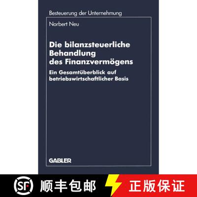 【3-4周达】Die bilanzsteuerliche Behandlung des Finanzvermögens : Ein Gesamtüberblick auf betriebsw... [9783409150071]