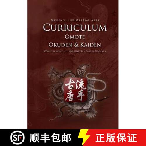 【3-4周达】Missing Link Martial Arts - Curriculum [9781326255824]