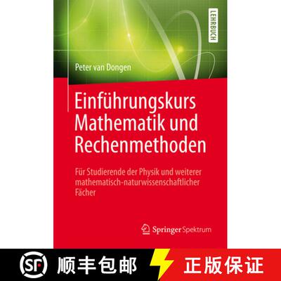 【3-4周达】Einführungskurs Mathematik und Rechenmethoden: Für Studierende der Physik und weiterer m... [9783658075194]