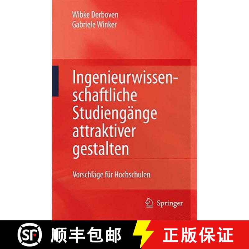 【3-4周达】Ingenieurwissenschaftliche Studiengänge attraktiver gestalten : Vorschläge für Hochschulen [9783642005572]