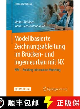 【3-4周达】Modellbasierte Zeichnungsableitung im Brücken- und Ingenieurbau mit NX : BIM - Building I... [9783658265885]