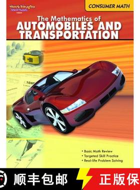 预订 Consumer Math: Reproducible the Mathematics of Autos & Transportation [9780547625621]