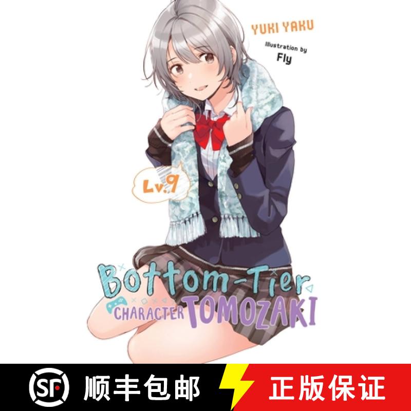 【2-3周达】Bottom-Tier Character Tomozaki, Vol. 9 (Light Novel): Volume 9 [9781975338411]