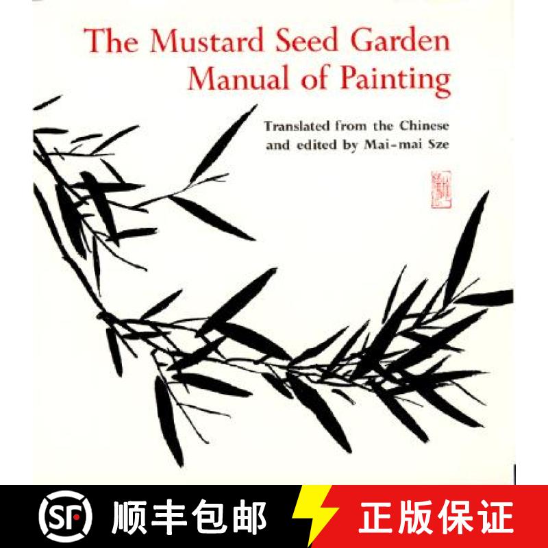【3-4周达】The Mustard Seed Garden Manual of Painting: A Facsimile of the 1887-1888 Shanghai Edition [9780691018195]