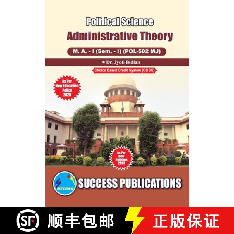 【3-4周达】Administrative Theory, First Year, M.A, Sem-I-English [9788119180813]