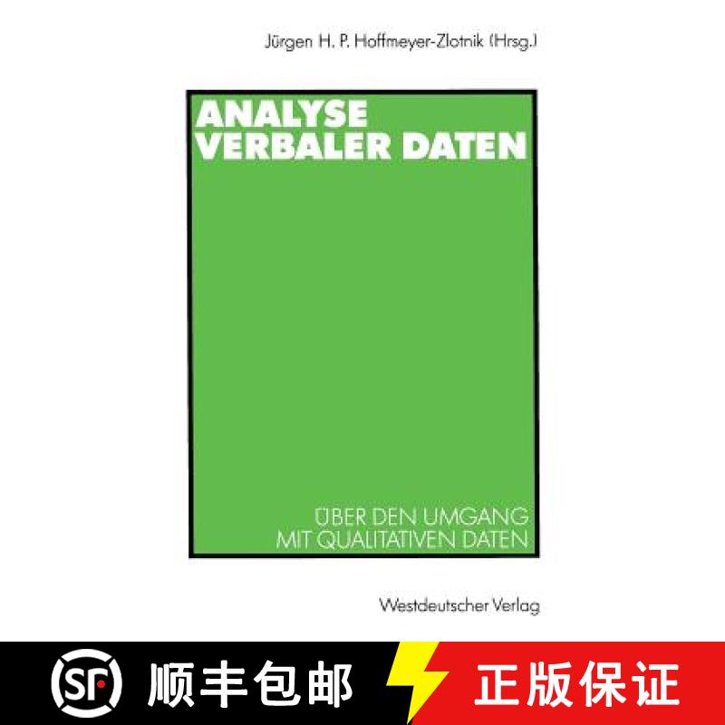 【3-4周达】Analyse verbaler Daten : Über den Umgang mit qualitativen Daten [9783531123608]