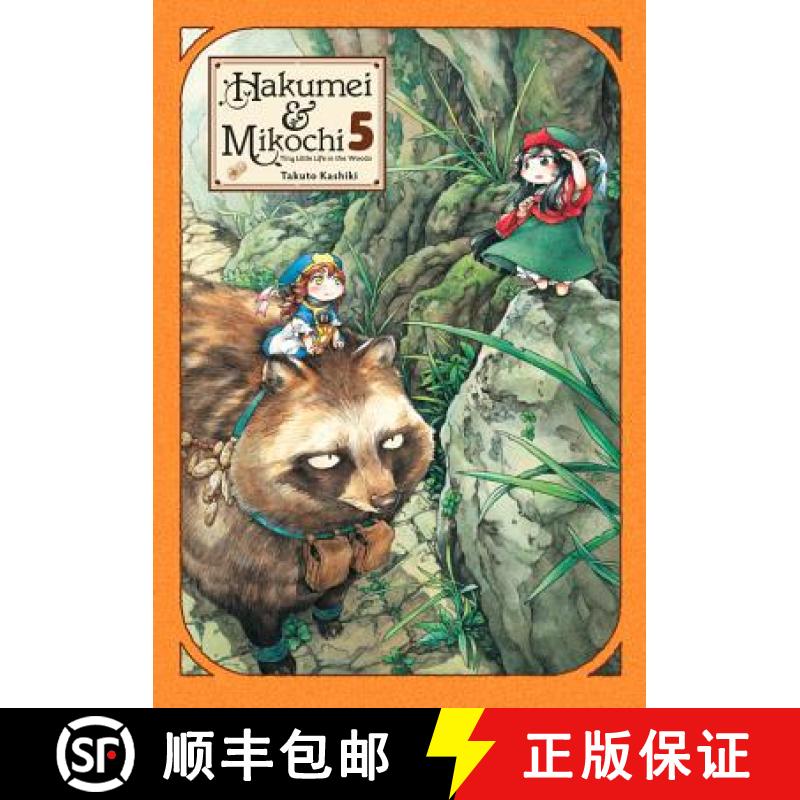 【3-4周达】Hakumei & Mikochi: Tiny Little Life in the Woods, Vol. 5 [9781975302955]