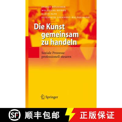 【3-4周达】Die Kunst gemeinsam zu handeln : Soziale Prozesse professionell steuern [9783540277606]