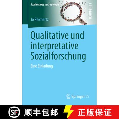 【3-4周达】Qualitative und interpretative Sozialforschung : Eine Einladung (1. Aufl. 2016) (1. Aufl. ... [9783658134617]