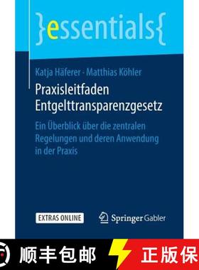 【3-4周达】Praxisleitfaden Entgelttransparenzgesetz: Ein UEberblick UEber Die Zentralen Regelungen Un... [9783658254018]