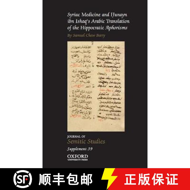 【3-4周达】Syriac Medicine and Hunayn ibn Ishaq's Arabic Translation of the Hippocratic Aphorisms [9780198828082]