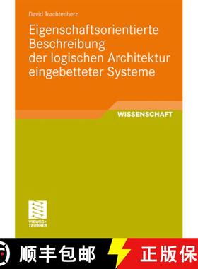 【3-4周达】Eigenschaftsorientierte Beschreibung Der Logischen Architektur Eingebetteter Systeme [9783834810298]