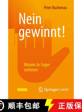 【3-4周达】Nein gewinnt!: Warum Ja-Sager verlieren (1. Aufl. 2015) (1. Aufl. 2015) [9783658077006]