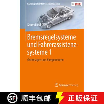 【3-4周达】Bremsregelsysteme und Fahrerassistenzsysteme 1: Grundlagen und Komponenten [9783658139889]