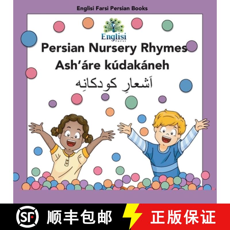 【3-4周达】Persian Nursery Rhymes Ash'áre Kúdakáneh: In Persian, English & Finglisi: In Persian, E... [9780645548662]