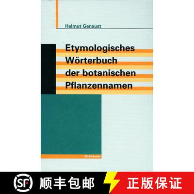 【3-4周达】Etymologisches Wörterbuch der botanischen Pflanzennamen (3. Auflage 1996) (3. Auflage 199... [9783764323905]
