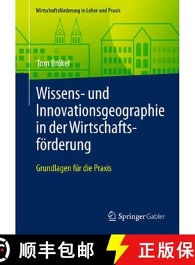【3-4周达】Wissens- und Innovationsgeographie in der Wirtschaftsförderung: Grundlagen für die Praxi... [9783658139339]