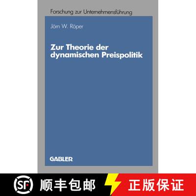 【3-4周达】Zur Theorie der dynamischen Preispolitik [9783409137140]