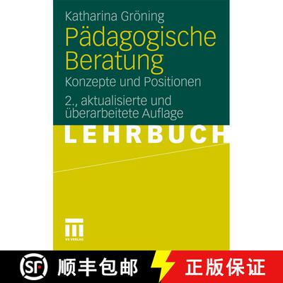 【3-4周达】P dagogische Beratung : Konzepte Und Positionen (2., aktual. u. überarb. Auflage 2011) [9783531170312]
