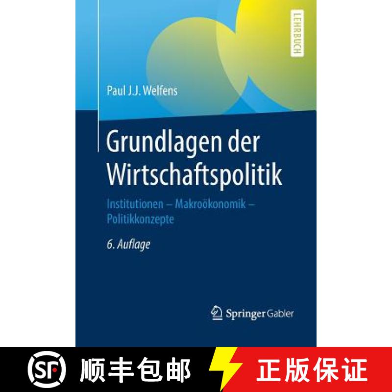 【3-4周达】Grundlagen der Wirtschaftspolitik : Institutionen - Makroökonomik - Politikkonzepte [9783662497159]