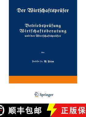 【3-4周达】Betriebsprüfung Wirtschaftsberatung und der Wirtschaftsprüfer [9783642902697]
