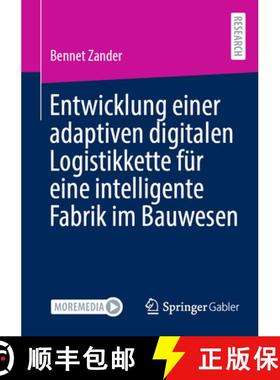 【3-4周达】Entwicklung Einer Adaptiven Digitalen Logistikkette Für Eine Intelligente Fabrik Im Bauwesen [9783658449797]
