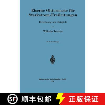 【3-4周达】Eiserne Gittermaste für Starkstrom-Freileitungen: Berechnung und Beispiele [9783662313947]