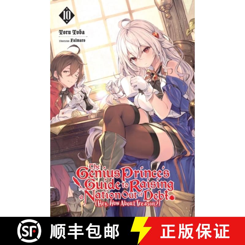 【3-4周达】The Genius Prince's Guide to Raising a Nation Out of Debt (Hey, How about Treason?), Vol. ... [9781975342029]