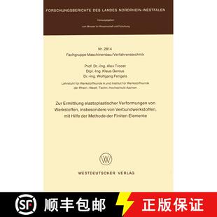 【3-4周达】Zur Ermittlung elastoplastischer Verformungen von Werkstoffen, insbesondere von Verbundwer... [9783531028149]