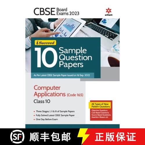 【3-4周达】CBSE Board Exam  2023 I-Succeed 10 Sample Question Papers Computer Applications (Code 165)... [9789327195613]