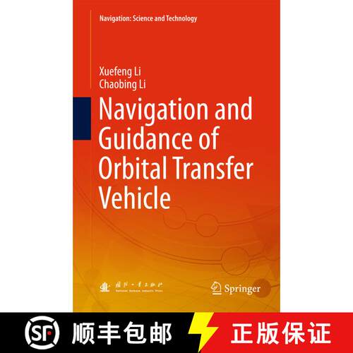 【3-4周达】精装 Navigation and Guidance of Orbital Transfer Vehicle [9789811063336]