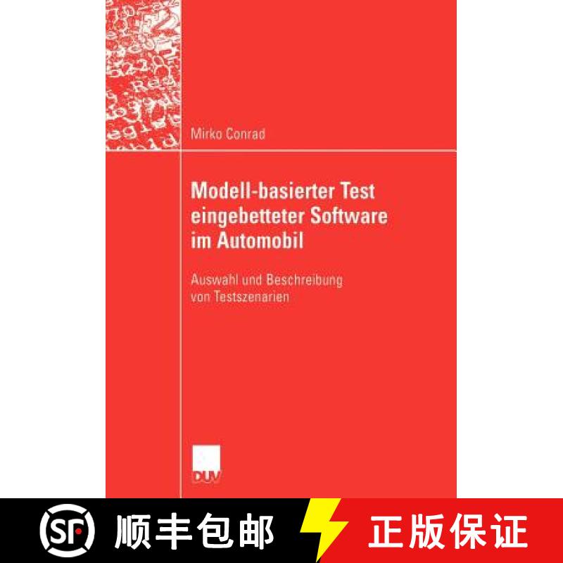 【3-4周达】Modell-basierter Test eingebetteter Software im Automobil : Auswahl und Beschreibung von T... [9783824421886]