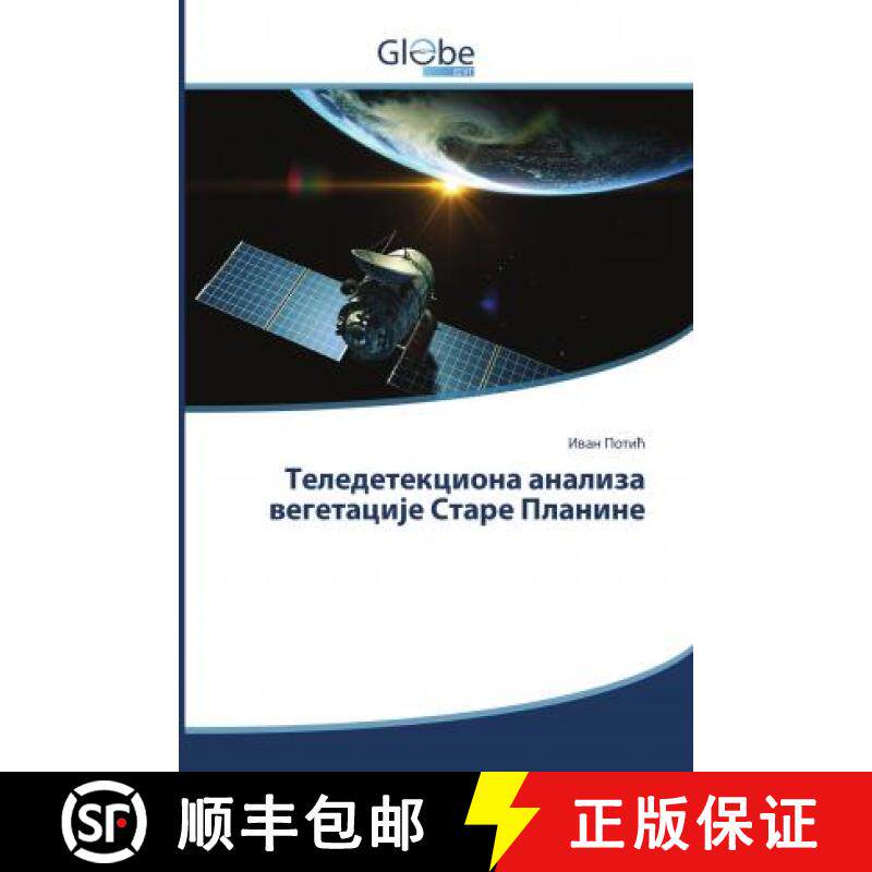 预订 Теледетекциона анализа вегетације Старe Планинe [9783330808140]