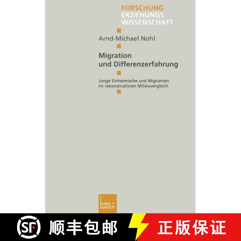 【3-4周达】Migration und Differenzerfahrung : Junge Einheimische und Migranten im rekonstruktiven Mil... [9783810029935]