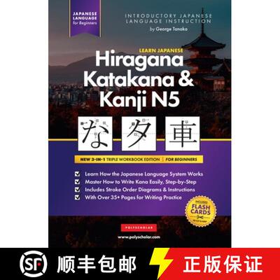 【3-4周达】精装 Learn Japanese Hiragana, Katakana and Kanji N5 - Workbook for Beginners: The Easy, St... [9781957884080]