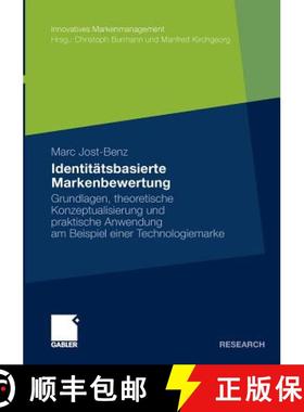 【3-4周达】Identitätsbasierte Markenbewertung : Grundlagen, theoretische Konzeptualisierung und prak... [9783834917935]